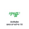 אקטיטיוב Actitube - 10 פילטרים - פילטר פחם