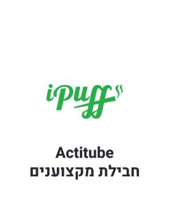 מקצוענים של אקטיטיוב Actitube - פילטר פחם