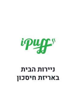 ניירות הבית באריזת חיסכון