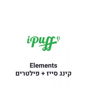 Elements נייר גלגול קינג סייז + פילטרים