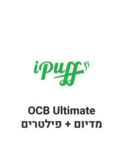 OCB Ultimate נייר גלגול מדיום + פילטרים