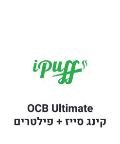 OCB Ultimate נייר גלגול קינג סייז + פילטרים