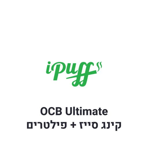 OCB Ultimate נייר גלגול קינג סייז + פילטרים