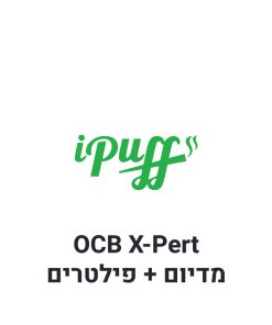 OCB X-Pert נייר גלגול מדיום + פילטרים