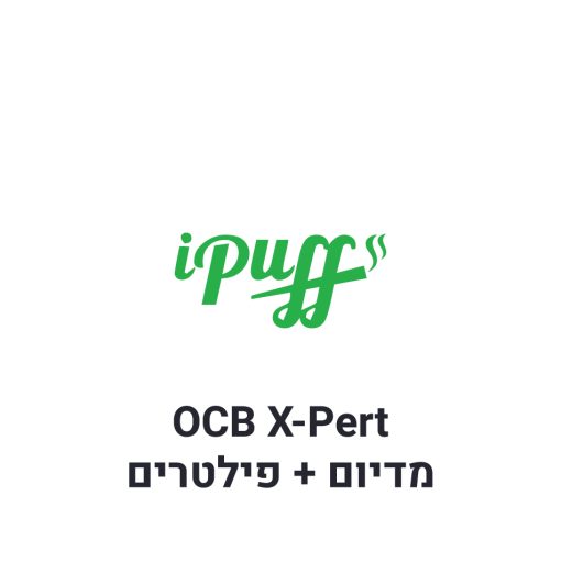 OCB X-Pert נייר גלגול מדיום + פילטרים