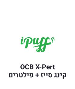 OCB X-Pert נייר גלגול קינג סייז + פילטרים