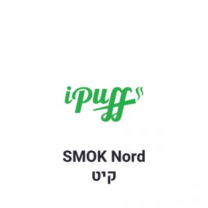 SMOK Nord Kit סמוק נורד - קיט
