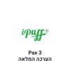 וופורייזר פאקס 3 ערכה מלאה – Pax 3 Vaporizer Complete Kit