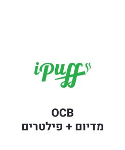 OCB נייר גלגול מדיום + פילטרים