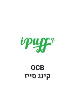 OCB נייר גלגול קינג סייז