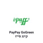 PayPay GoGreen נייר גלגול קינג סייז