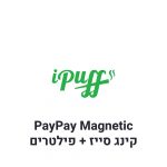 PayPay Magnetic נייר גלגול קינג סייז + פילטרים