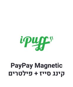PayPay Magnetic נייר גלגול קינג סייז + פילטרים