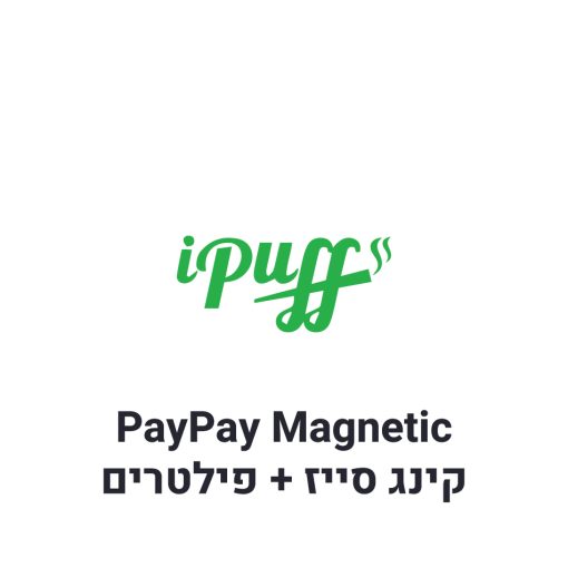 PayPay Magnetic נייר גלגול קינג סייז + פילטרים