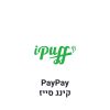 PayPay נייר גלגול קינג סייז
