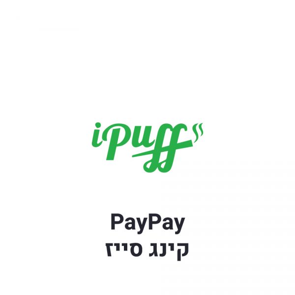 PayPay נייר גלגול קינג סייז