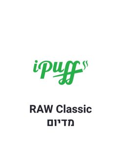 RAW Classic נייר גלגול מדיום