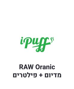 RAW Organic נייר גלגול מדיום + פילטרים