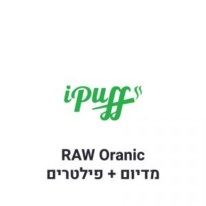 RAW Organic נייר גלגול מדיום + פילטרים