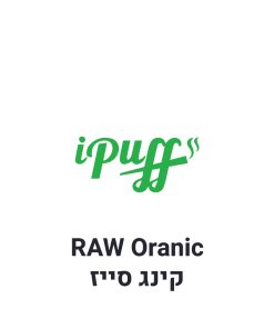 RAW Organic נייר גלגול קינג סייז