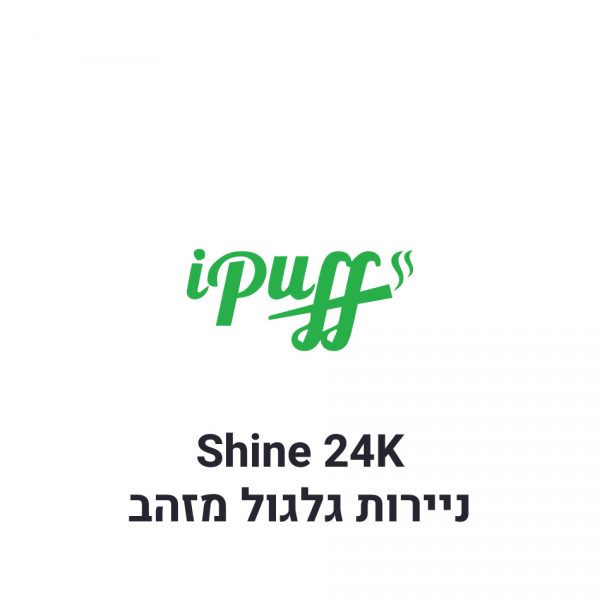 Shine 24K-ניירות גלגול מזהב