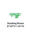 Smoking Brown נייר גלגול מדיום + פילטרים