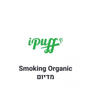 Smoking Organic נייר גלגול מדיום
