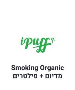 Smoking Organic נייר גלגול מדיום + פילטרים