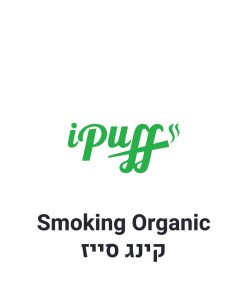 Smoking Organic נייר גלגול קינג סייז