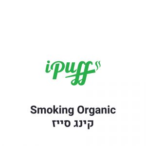 Smoking Organic נייר גלגול קינג סייז